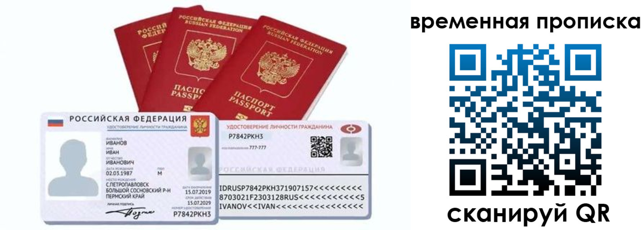 прописка законно в Вязниках