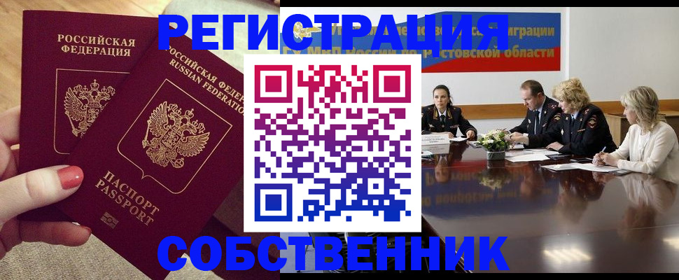 регистрация в Вязниках