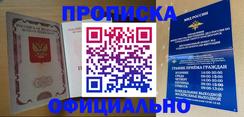 временная регистрация купить в Вязниках