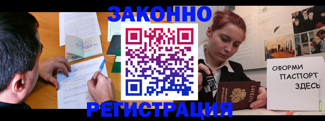 временная регистрация гарантия в Вязниках