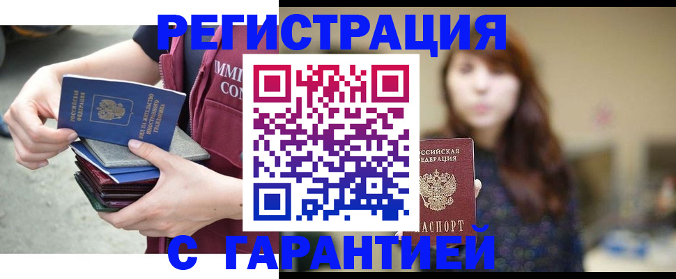 прописка для военкомата в Вязниках