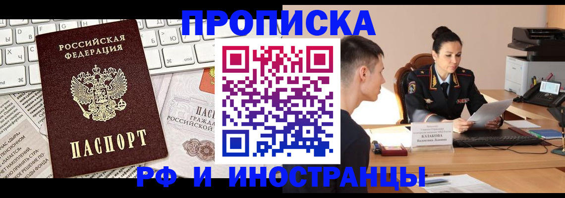 прописка для военкомата в Вязниках